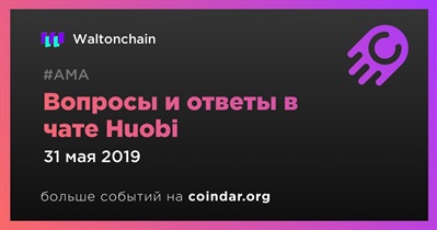 Вопросы и ответы в чате Huobi