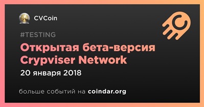 Открытая бета-версия Crypviser Network