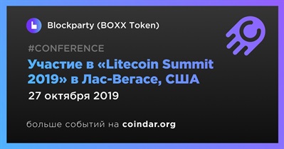 Участие в «Litecoin Summit 2019» в Лас-Вегасе, США