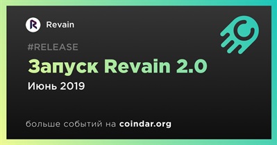 Запуск Revain 2.0