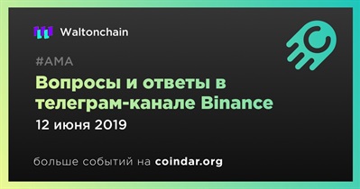 Вопросы и ответы в телеграм-канале Binance