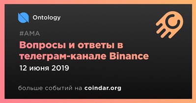 Вопросы и ответы в телеграм-канале Binance