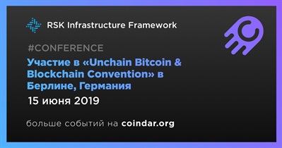 Участие в «Unchain Bitcoin & Blockchain Convention» в Берлине, Германия