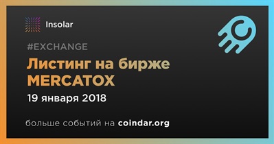 Листинг на бирже MERCATOX