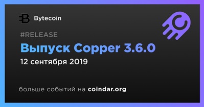 Выпуск Copper 3.6.0