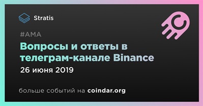 Вопросы и ответы в телеграм-канале Binance