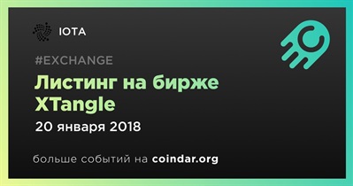 Листинг на бирже XTangle