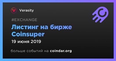 Листинг на бирже Coinsuper