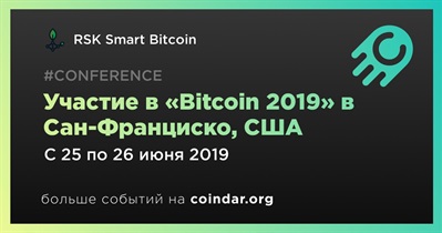 Участие в «Bitcoin 2019» в Сан-Франциско, США