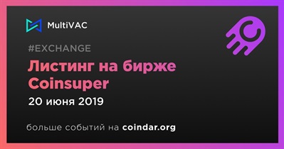 Листинг на бирже Coinsuper