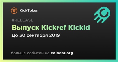 Выпуск Kickref Kickid