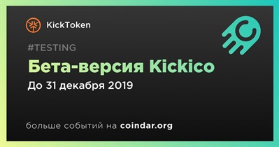 Бета-версия Kickico