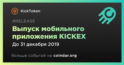 Выпуск мобильного приложения KICKEX