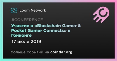 Участие в «Blockchain Gamer & Pocket Gamer Connects» в Гонконге