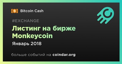 Листинг на бирже Monkeycoin