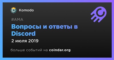 Вопросы и ответы в Discord