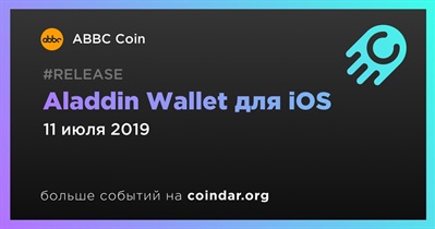 Aladdin Wallet для iOS