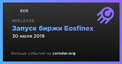 Запуск биржи Eosfinex