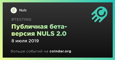 Публичная бета-версия NULS 2.0