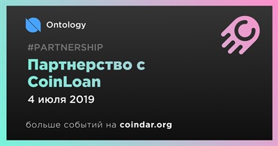 Партнерство с CoinLoan