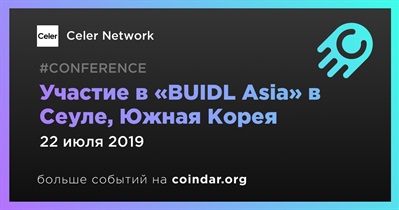 Участие в «BUIDL Asia» в Сеуле, Южная Корея