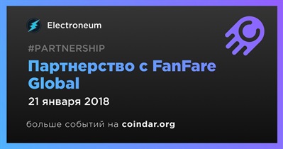 Партнерство с FanFare Global