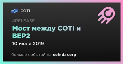 Мост между COTI и BEP2