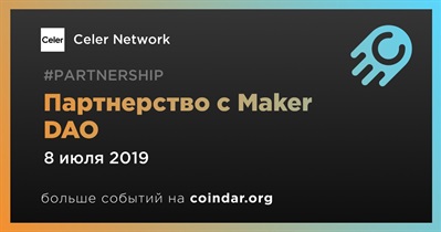 Партнерство с Maker DAO