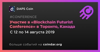 Участие в «Blockchain Futurist Conference» в Торонто, Канада