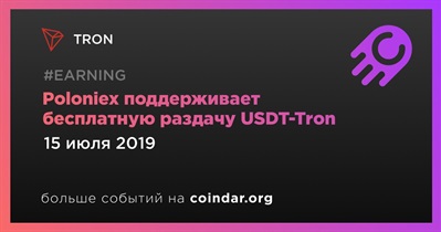 Poloniex поддерживает бесплатную раздачу USDT-Tron