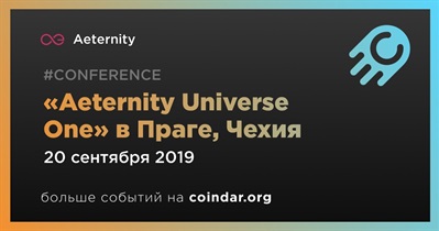 «Aeternity Universe One» в Праге, Чехия