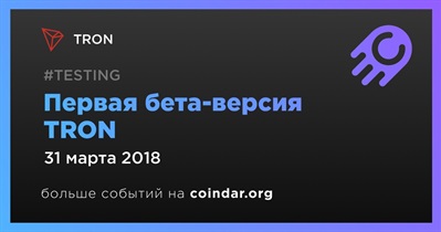 Первая бета-версия TRON