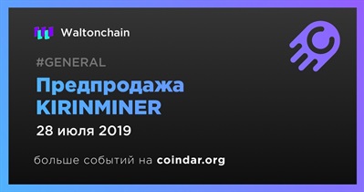 Предпродажа KIRINMINER