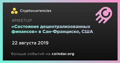 «Состояние децентрализованных финансов» в Сан-Франциско, США