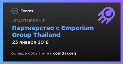 Партнерство с Emporium Group Thailand