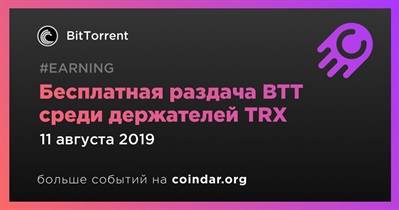 Бесплатная раздача BTT среди держателей TRX