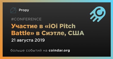 Участие в «iOi Pitch Battle» в Сиэтле, США