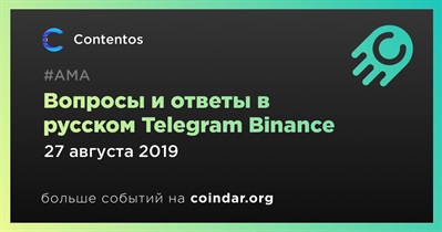 Вопросы и ответы в русском Telegram Binance