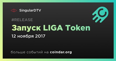 Запуск LIGA Token