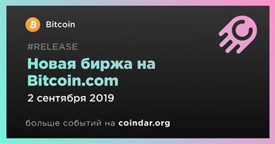 Новая биржа на Bitcoin.com