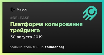 Платформа копирования трейдинга