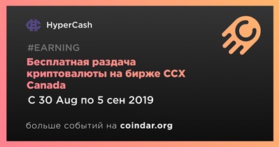 Бесплатная раздача криптовалюты на бирже CCX Canada