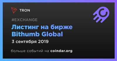 Листинг на бирже Bithumb Global