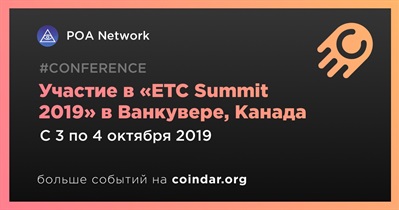 Участие в «ETC Summit 2019» в Ванкувере, Канада