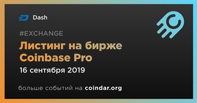 Листинг на бирже Coinbase Pro