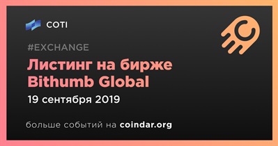 Листинг на бирже Bithumb Global