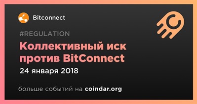 Коллективный иск против BitConnect