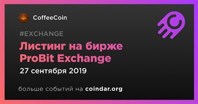 Листинг на бирже ProBit Exchange