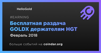 Бесплатная раздача GOLDX держателям HGT