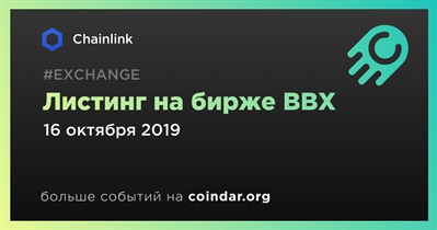 Листинг на бирже BBX